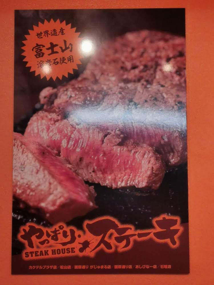yappari-steak-posters